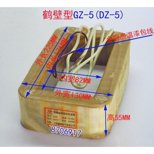 DZ5GZ5 Electromagnetic Vibration Feeder Coil