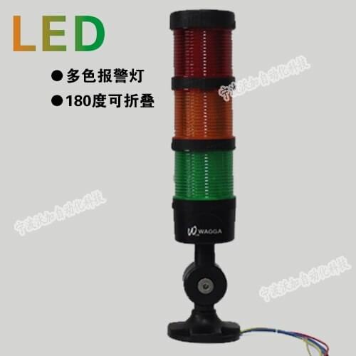 LED three-layer combination warning light/warning light 24v three-color light machine tool injection molding machine indicator m