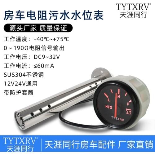 Motorhome Modification Accessories Motorhome Trailer Black Water Tank Sewage Tank Water Level Gauge Sewage Sensor Level Gauge