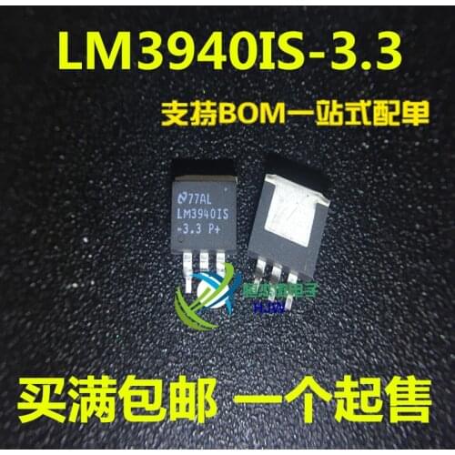 100% New Original Hot Sales LM3940IS-3.3 TO-263 IC