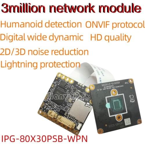 XM 3 million wireless network module H265 monitoring network module 3MP high-definition network module mobile phone monito