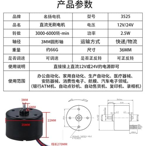 Within 12 v24v high-power 3525 high-speed brushless dc motor with a sense of drive plate speed miniature pony