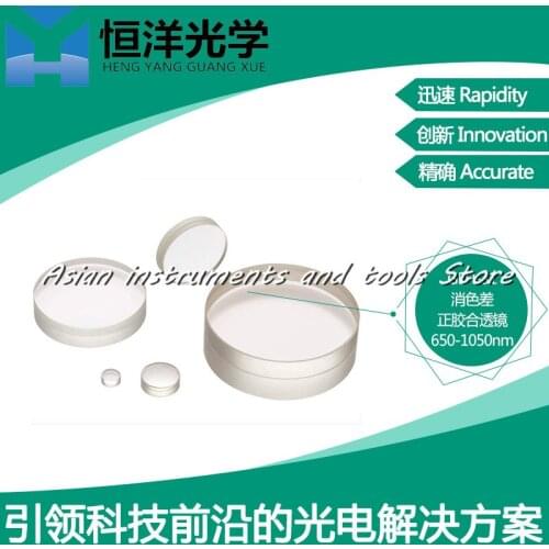 Double Cemented Lens, Achromatic lens, diameter 5MM, visible light antireflection