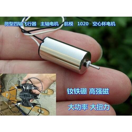 Four-axis through machine Spindle motor NdFeB super magnet High torque 1020 RC hollow core motor