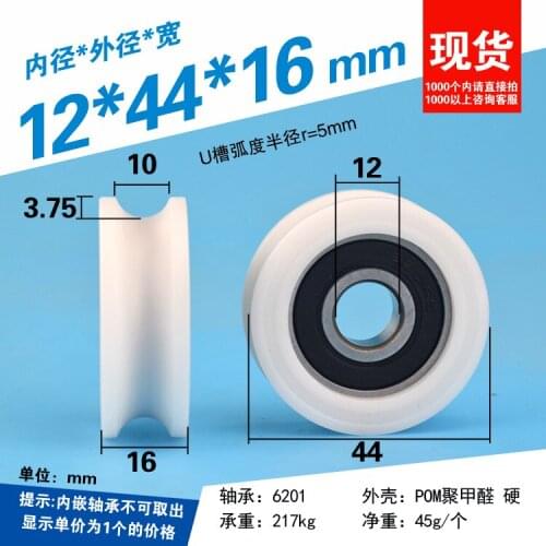 2pcs 12*44*16 mm U grooved wheel rolling 1 cm diameter 10 mm track acting guide wheel nylon wrapped pulley