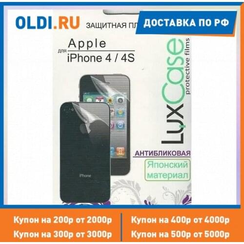 Защитные пленки для Apple iPhone 4 LuxCase China At AliExpress