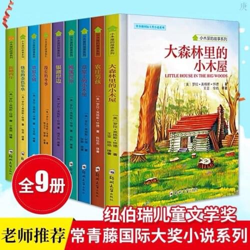 9 books novel World famous literature childrens story book, log cabin in the big forest. Chalet on the grassland,1928 pages-BJ