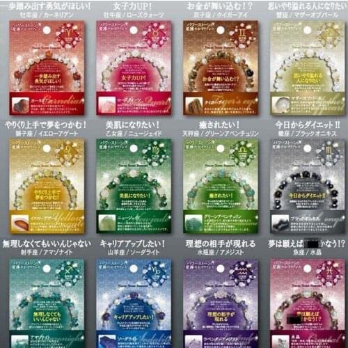 Natural crystal 12 constellations womens bracelet transshipment couples Mid Autumn Festival