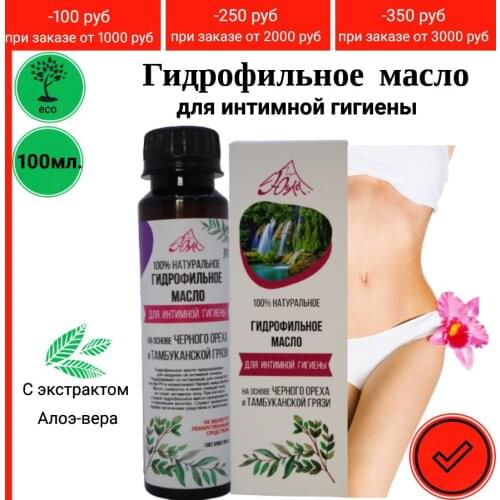 Средства личной гигиены ЮГЛА China At AliExpress