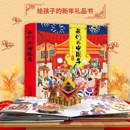 Happy Our Chinese New Year 3D Flap Picture Book Baby Enlightenment Early Education Gift For Children Reading