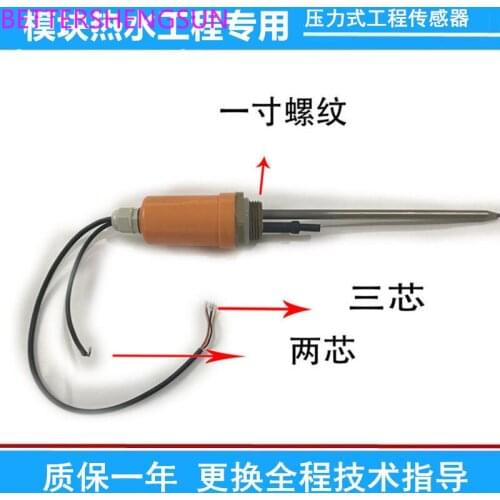 Solar rain solar module engineering pressure type water temperature and water level sensor five-core sensor