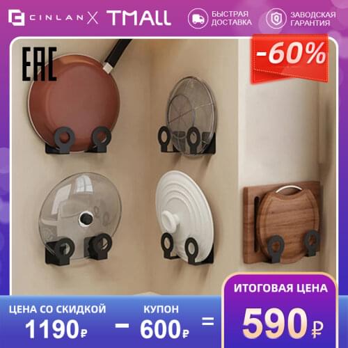 Аксессуары для кухонь CINLAN China At AliExpress