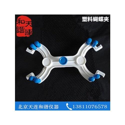 Laboratory full plastic butterfly clip ABS plastic titration clip