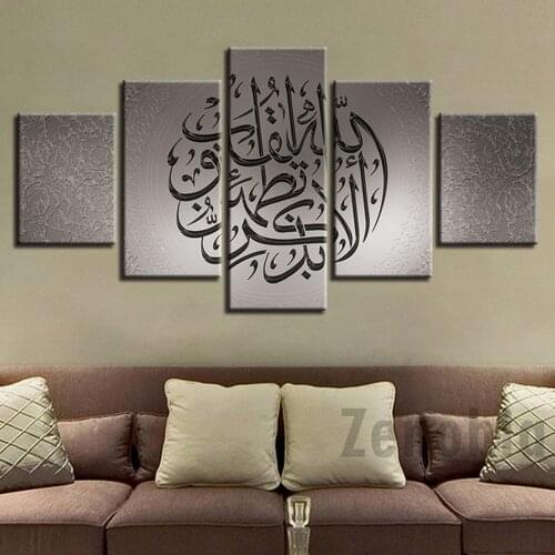 Muslim Bible Poster Wall Art Islamic Allah The QurAn Canvas Painting 5 Pieces HD Print Living Room Home Decoration Picture