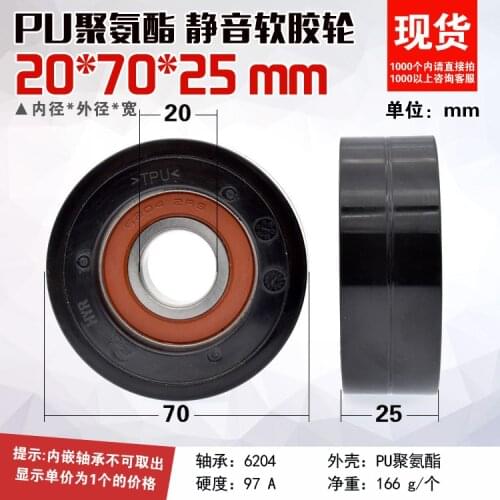 20x70x25mm PU flat pulley 6204 bearing roller mute wear-resistant TPU hard roller wheel for sliding door wheels rollers