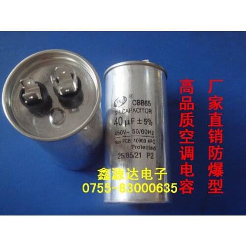 CBB65 plusmn 40 & mu; 5% 450V factory direct sales explosion-proof 40UF / 450V special offer