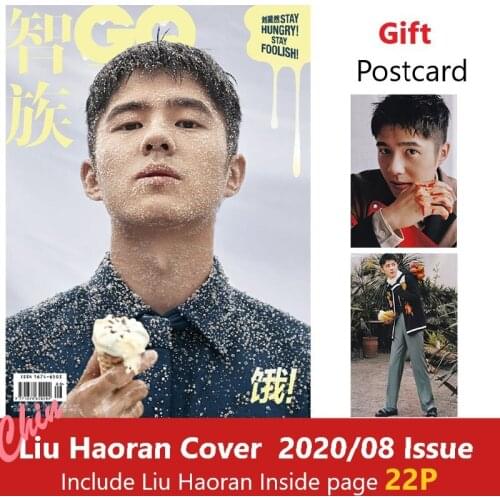 2020/08 Issue Official Chinese Fashion Magazine Zhi Zu GQ Liu Haoran Cover Present Postcard Fans Collection Book