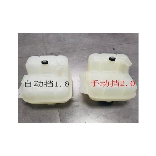 Kettle assembly 2.0 water bottle 1.8 small water tank For CHANGAN CS75