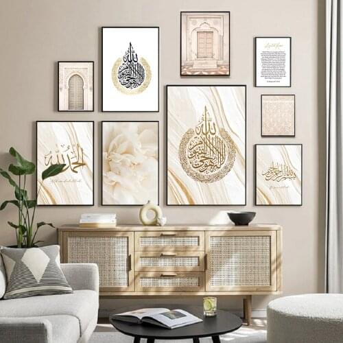Beige Blooming Floral Morocco Door Islamic Ayatul Kursi Posters Bismillah Wall Art Canvas Paintings Print Pictures Home Decor