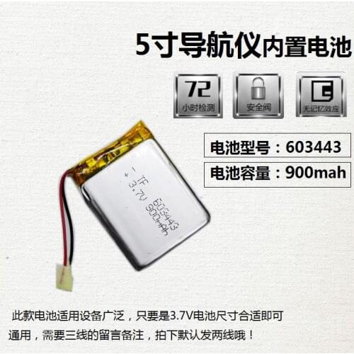 3.7V polymer lithium battery 603443 core GPS navigator MP4 electronic dog MP5 card speaker charging