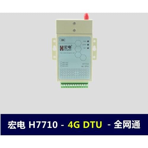 H7710C H7710S 4G Industrial All Netcom DTU 485/232 Interface