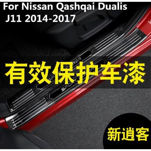 For Nissan Qashqai Dualis J11 2014-2017 Stainless Steel Side Door Sill Scuff Plate Gaurd Pedal Pad Protector Car Accessories