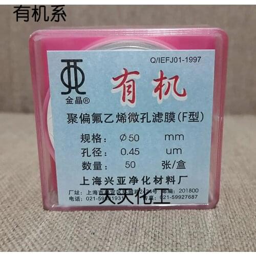 Microporous Membrane (F Type) Organic System 50mm 0.22 0.45 0.8um