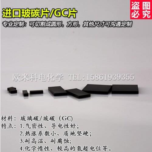 Customized Glassy Carbon/glassy Carbon Electrode/square Glassy Carbon/round Glassy Carbon/imported GLassy Carbon GCP