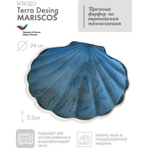 Terra Design Plate Sets