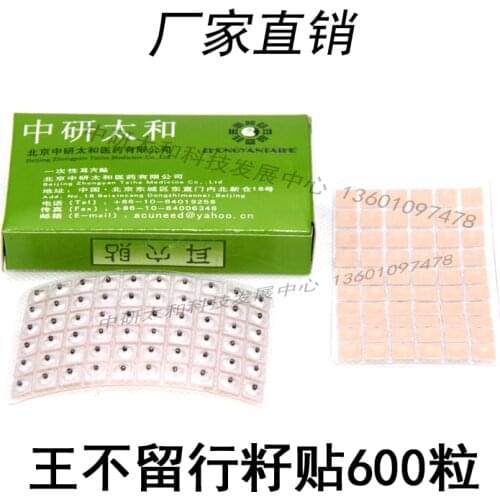 Acupuncture Needle Ear Vaccaria Seeds with 12cm Acupuncture Point Probe Ear Massage Ears Stickers Auricular-paster Press Seeds