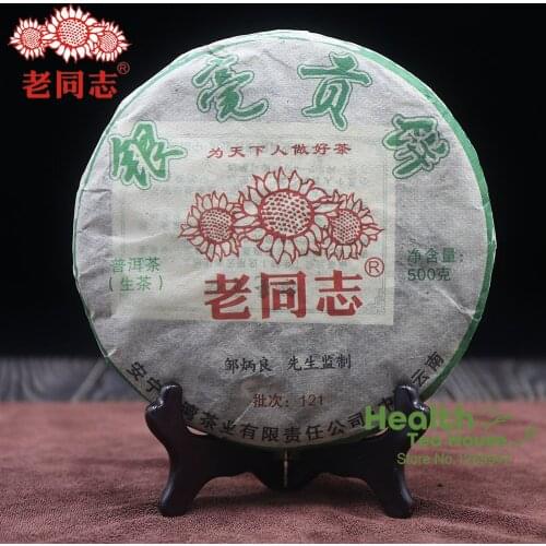 Haiwan Tea 2012 Shen Puer Chinese Tea Cake "Yin Hao Gong Bing" Batch 121 Puer Chinese Tea Cha 500g