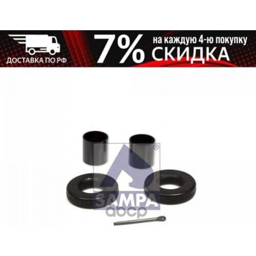 SAMPA Goods For Transportation And Storage