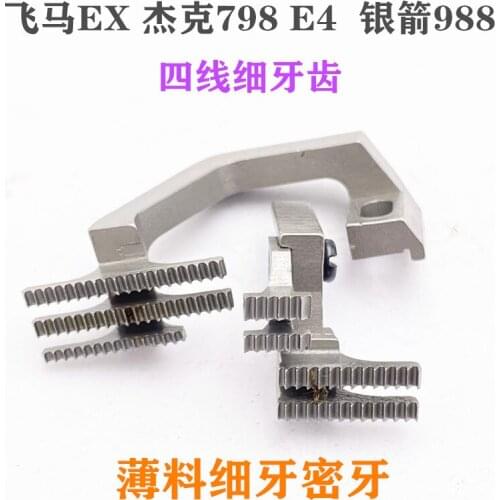 SIRUBA988 Forpegasus Ex Jack 798 Seaming Machine Four-Wire Thin Material Dense Teeth