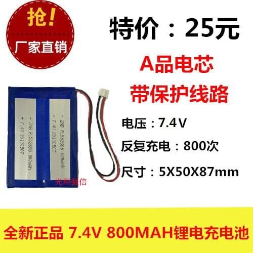 New full capacity 7.4V polymer lithium battery 552685 800MAH GPS walkie talkie / mobile DVD TV