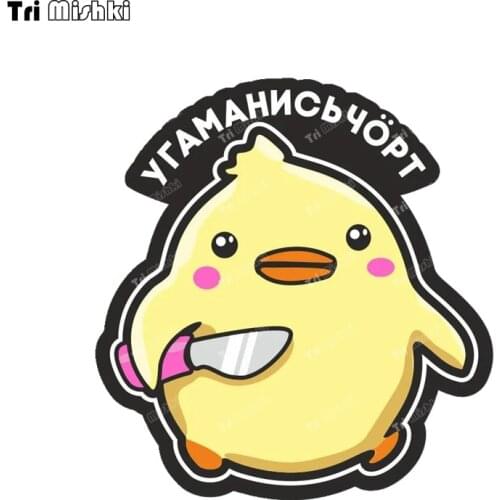 Tri mishki WCS1040 Dangerous chicken calm down the devi Car Sticker PVC Decals Accessories Sticker on Car Rear Window motorcycle