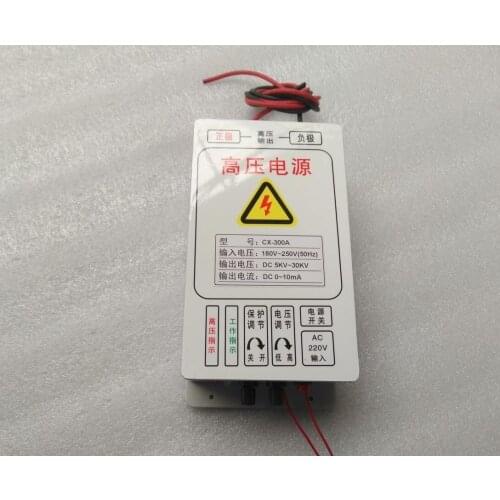 300W high voltage electrostatic generator for dust removal and 30 kV output of electrostatic air filter