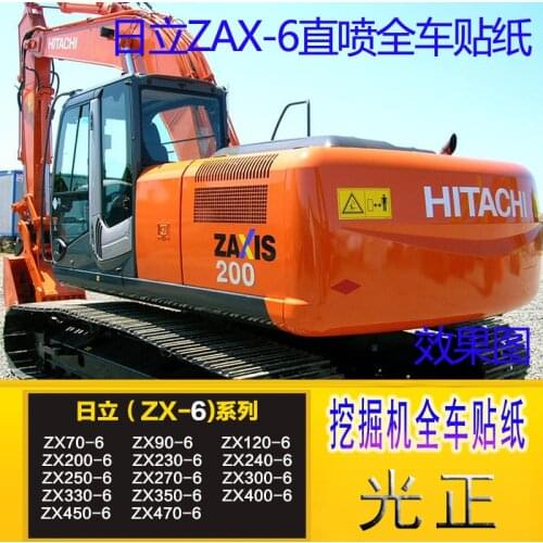 Hitachi sticker for Direct injection ZAX70/120/200/230/270/330/400/470-6 complete logo excavator accessories