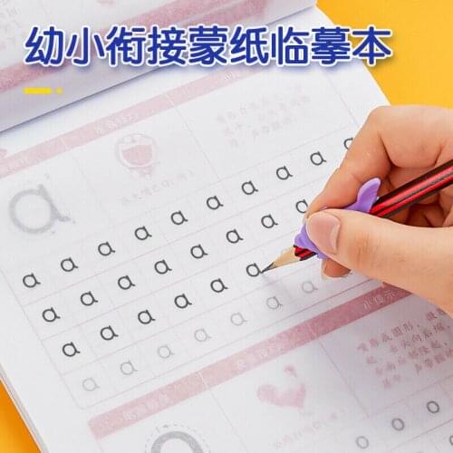 Kindergarten red tracing Book calligraphy