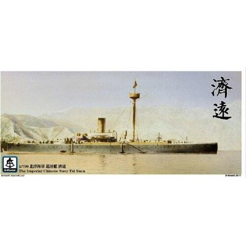 S-model 1/700 PS700007 Beiyang Fleet "Tsi Yuan"