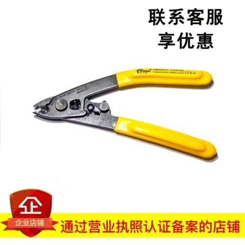 Miller pliers, fiber optic wire stripper, stripper, imported fiber optic cable, fusion splicer, fusion splicer, fusion splicer