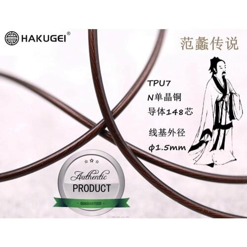 TPU skin 7NOCC single crystal copper DIY headset fever upgrade line base material 148 core OD: 1.5mm