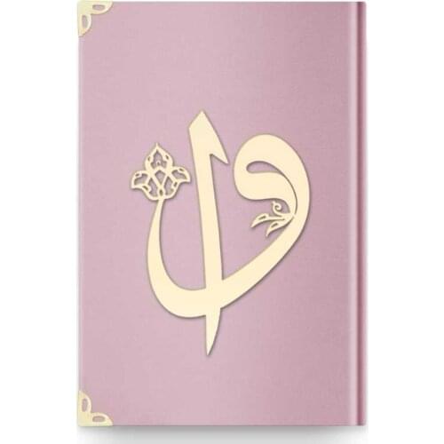 Medium Size Velvet Quran 3 Different Models 16 X 24 Sealed Gift Islamic Muslim Hijab