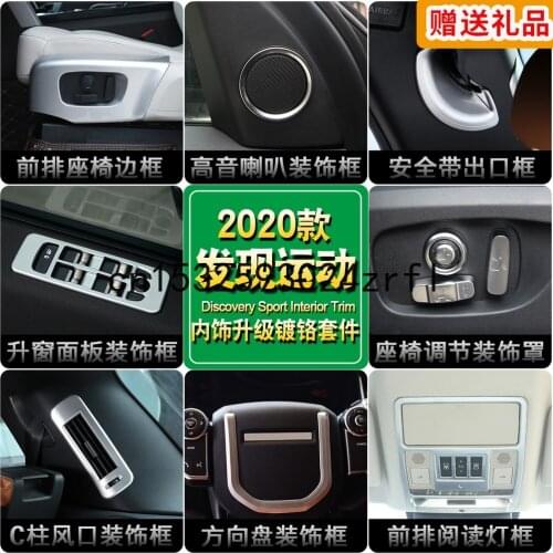 For Discovery Sport 2020 Interior Special Refitting Center Control Air Outlet Seat Frame Decoration Car Sticker Accessories