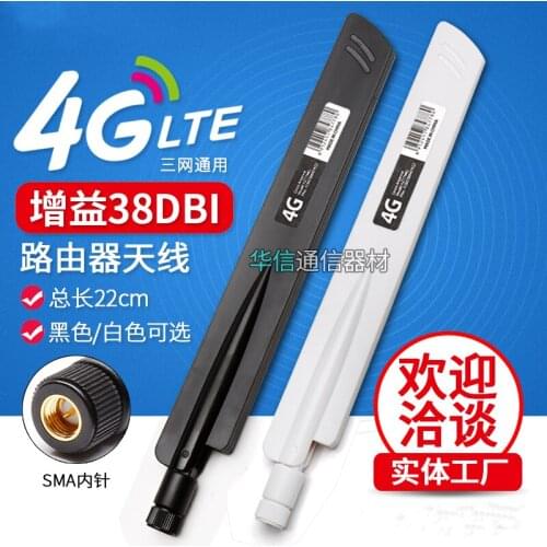 2G 3G 4G Omni-directional glue stick high gain 38DBi 700-2700MHz full frequency antenna SMA male connector total length 22cm