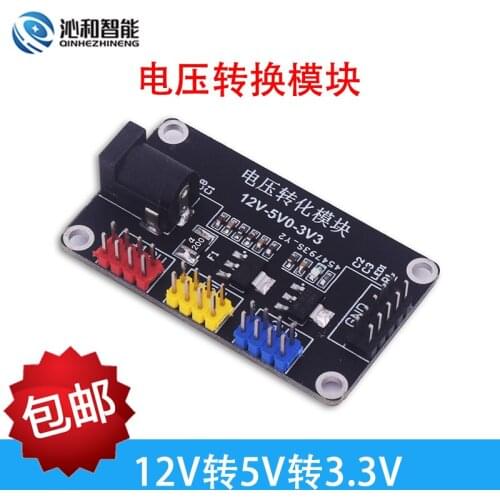 Voltage Conversion Module Power Module 12V/5V/3.3V Conversion DC Buck Charging Electronic DIY Module