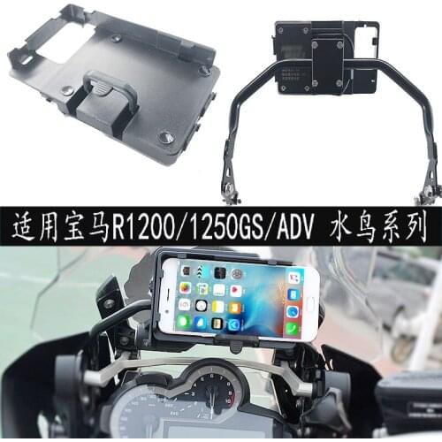 Suitable for BMW R1250GS R1250GS ADV R1200GS motorcycle mobile phone charger mobile phone navigation bracket