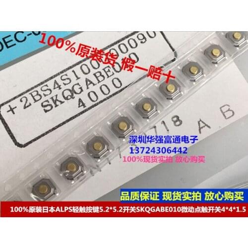 50pcs Japanese ALPS 4*4*1.5 touch key switch SKQGABE010 micro point touch switch 5.2*5.2