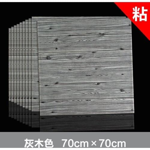 10pcs Wallpaper self-adhesive 3d wood wall stickers living room bedroom warm waterproof mildew wall decoration stickers 70*70cm