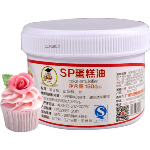 150g 1kg Pastry Emulsifier SP Cake Oil Cake Foaming Agent Sponge Cake Baking Ingredients baking tools for cakes silicone mold