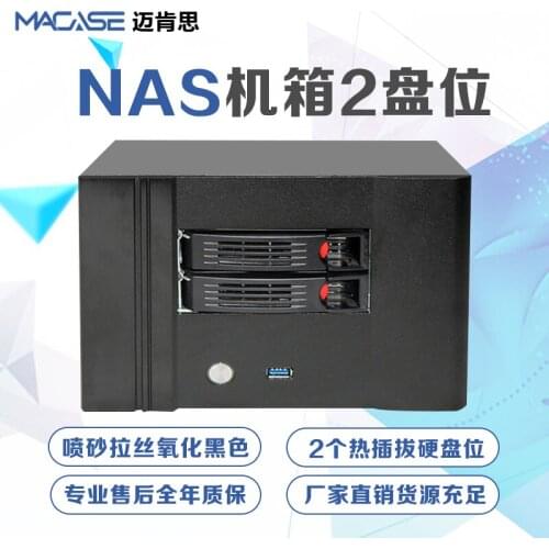 NAS chassis quasi system mini aluminum alloy 2-disk hot plug itx motherboard IPFs home memory USB3.0